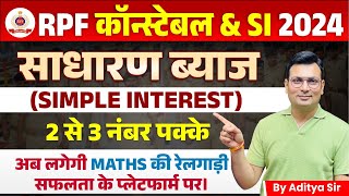 RPF SI Constable 2024 | MATHS For RPF | RPF SI Maths by Aditya Sir | RPF Maths Simple Interest