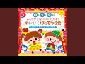 みつけたのだあれ〈ダンス・バージョン〉