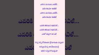 Telugu melody songs || Janaki || siriveenala sitaramsastry || viral viralshort
