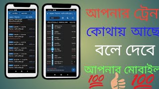 Indian railway time table app ইন্ডিয়ান রেলওয়ে টাইম এপস #mobil #technical Avee screenshot 4