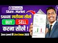 PhonePe Share.Market App Me Share Kaise Kharide? Step by Step Guide 2026 #share.market