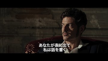 映画『盗まれたカラヴァッジョ』予告編