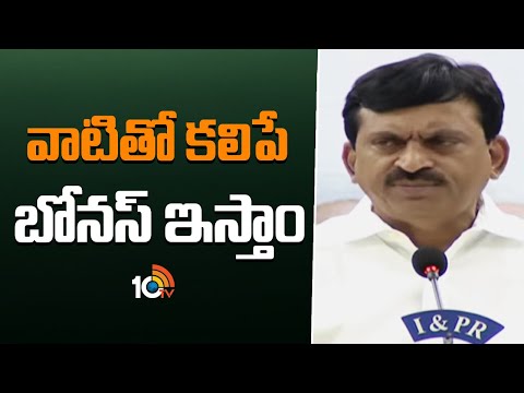 TG Ministers On Cabinet Decisions | వాటితో కలిపే బోనస్ ఇస్తాం | 10TV News - 10TVNEWSTELUGU