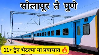 🚆 12158 Hutatma Express Train Journey | Solapur to Pune | Full Train Journey | Indian Railways Vlog