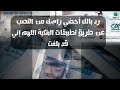 رد بالك واحضي راسك لا يفوزو بيك القومان يافلان الله يرحمك يالسلاوي ويجدد عليك الرحمات 