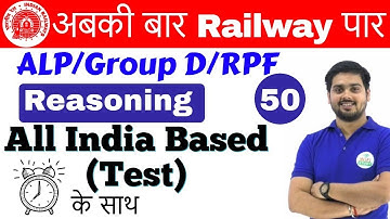 10:00 AM | Railway Crash Course | Reasoning by Hitesh Sir | Day #50 | All India Based  (Test)