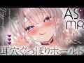 🔴【ASMR♡KU100】ｿﾞﾘｿﾞﾘ～♡耳アナほーるど♡脳をトランス状態に導く睡眠導入♡ゼロ距離囁き♡耳かき♡【Triggers for Sleep/ear cleaning/whispering】