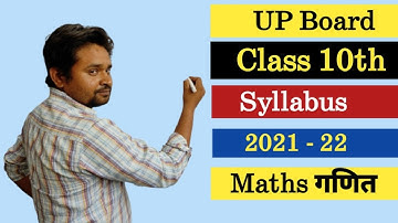 Up board class 10 maths syllabus 2021-22 | Class 10 math syllabus up board 2021