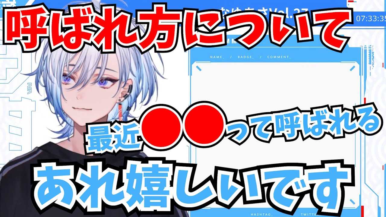 名前の呼び方について【凪夢夛/なゆたろす/ネオポルテ/切り抜き/VTuber