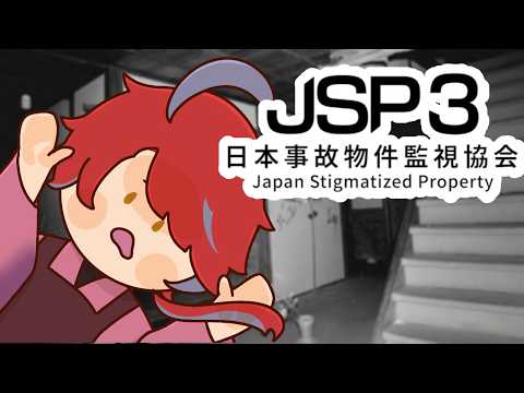 #2【JSP3 日本事故物件監視協会 】観音崎公園を探索！ #新人VTuberの配信サムネイル