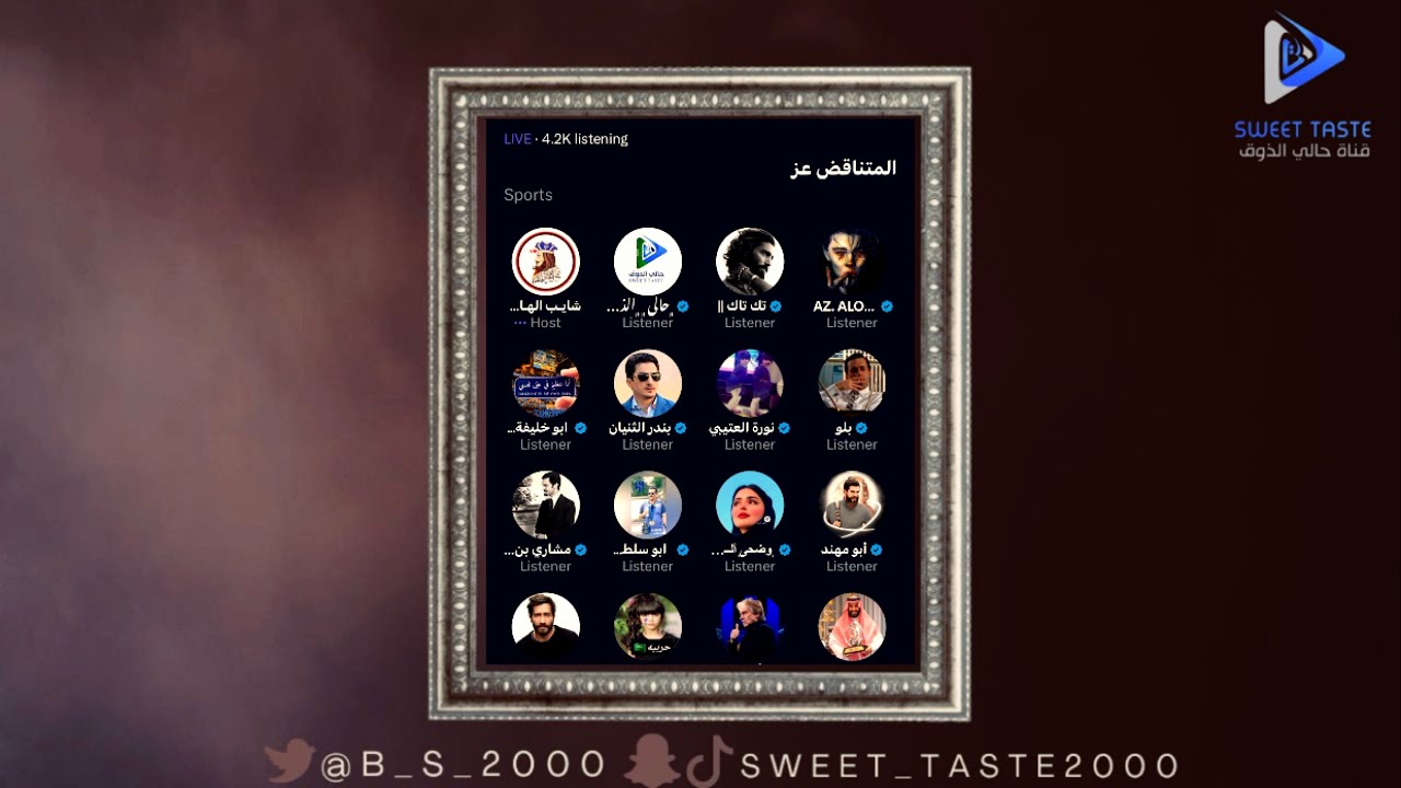 غضب الشايب و الدباش على ماحصل في مساحة عز بسبب ترياق وقبعت بينهم مع مشاري | مساحة الشايب 🔥