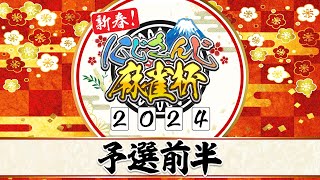 ランキング29位