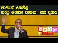 PASTOR NEVILLE SANG HYMNS  38 BACK TO BACK I  පාස්ටර් නෙවිල් ගැයූ ගීතිකා 38ක්  එක දිගට,