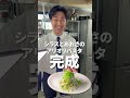 【会社メシ】シラスとあおさのアリオリパスタ