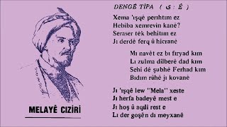 Melayê Cizirî - Xema Işqê - Sevger