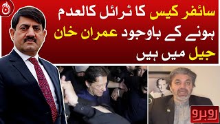 Imran Khan is in jail despite the trial of cipher case being annulled: Ali Muhammad Khan - Aaj News