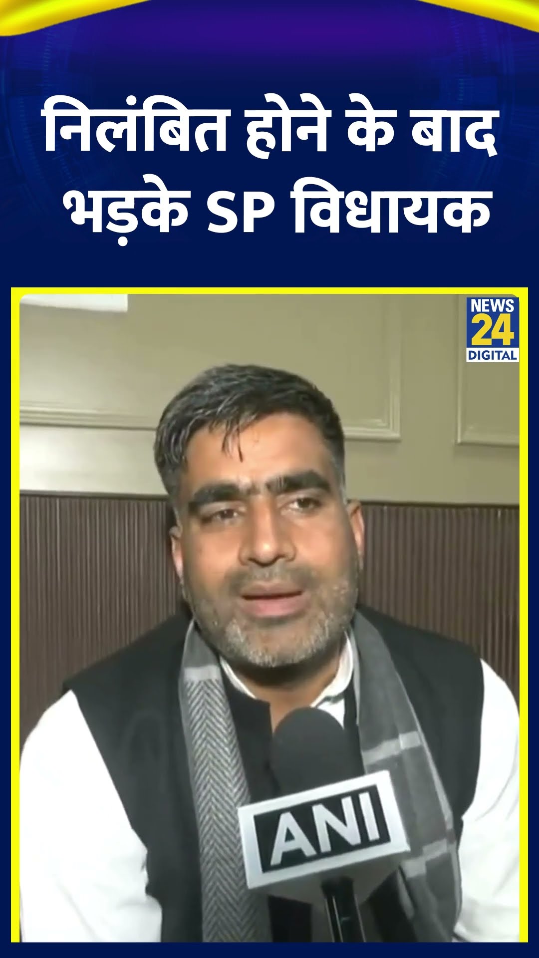 UP के SP विधायक Atul Pradhan ने विधानसभा से निलंबित होने के बाद BJP पर साधा निशाना