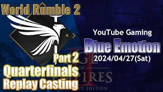 [AoE2]World Rumble 2 hosted by OGN_Empires : Quarterfinals Part 2[Blue Emotion #24/04/27]