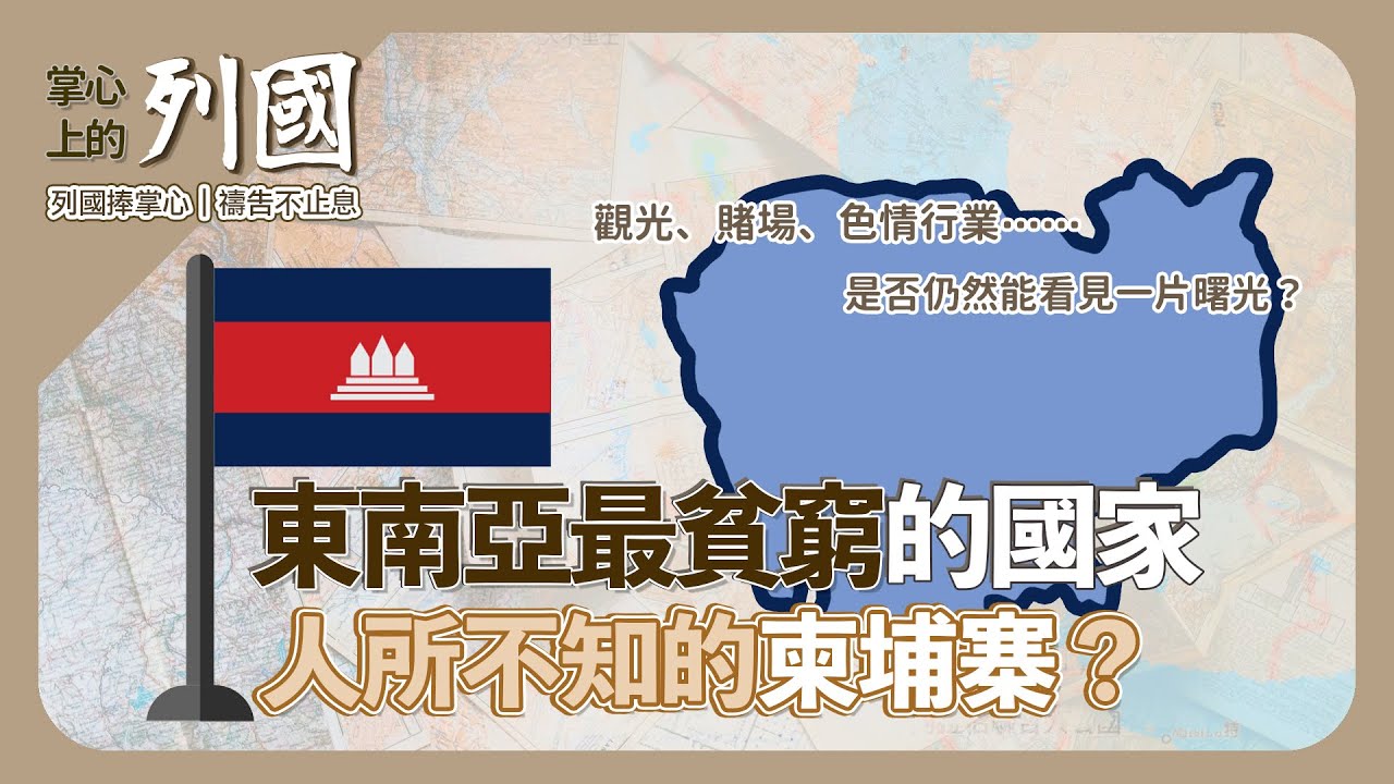 Cambodia 哪个 国家 (99) 사진