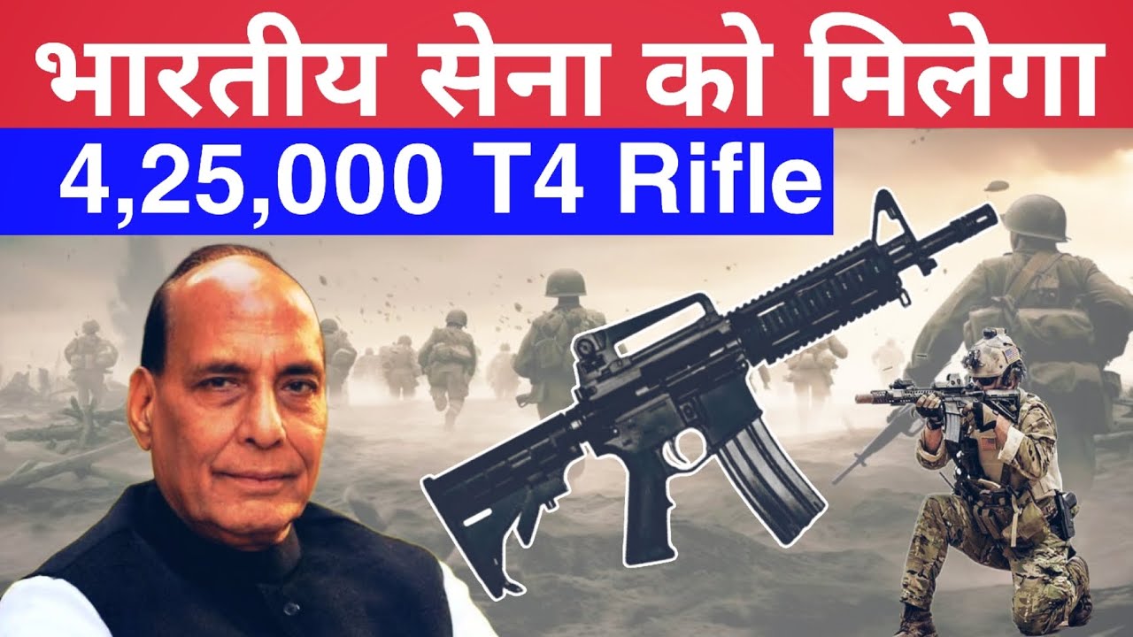 T4 Rifle Developed by Jindal defence delivered to Indian army testing confirmed | Current affairs