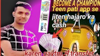 Teen patti l Teen  Patti Game Se Rojana ₹2350 Only Bonus ₹20 Se Kaise Jiten llHow To Earn Money lll screenshot 1