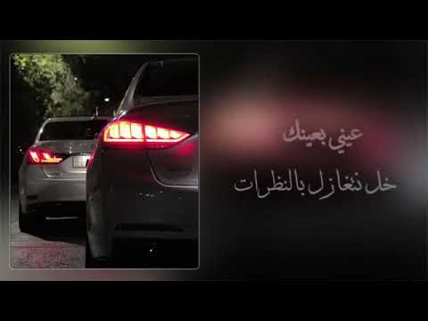 اشتر العراقي عيني بعينك خل نتغازل بطيء