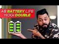 DOUBLE YOUR SMARTPHONE BATTERY LIFE 🔋 ⚡ 🔋 Battery Saving Tips And Tricks (2020)