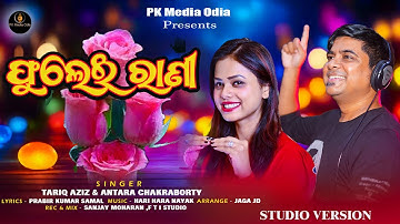 PHULEI RANI | Antara Chakraborty l Tarique Aziz | New Odia Song | Prabir Kumar Samal