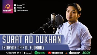 SURAT AD DUKHAN | MUROTTAL QURAN MERDU | ISTIHSAN ARIF AL FUDHAILY