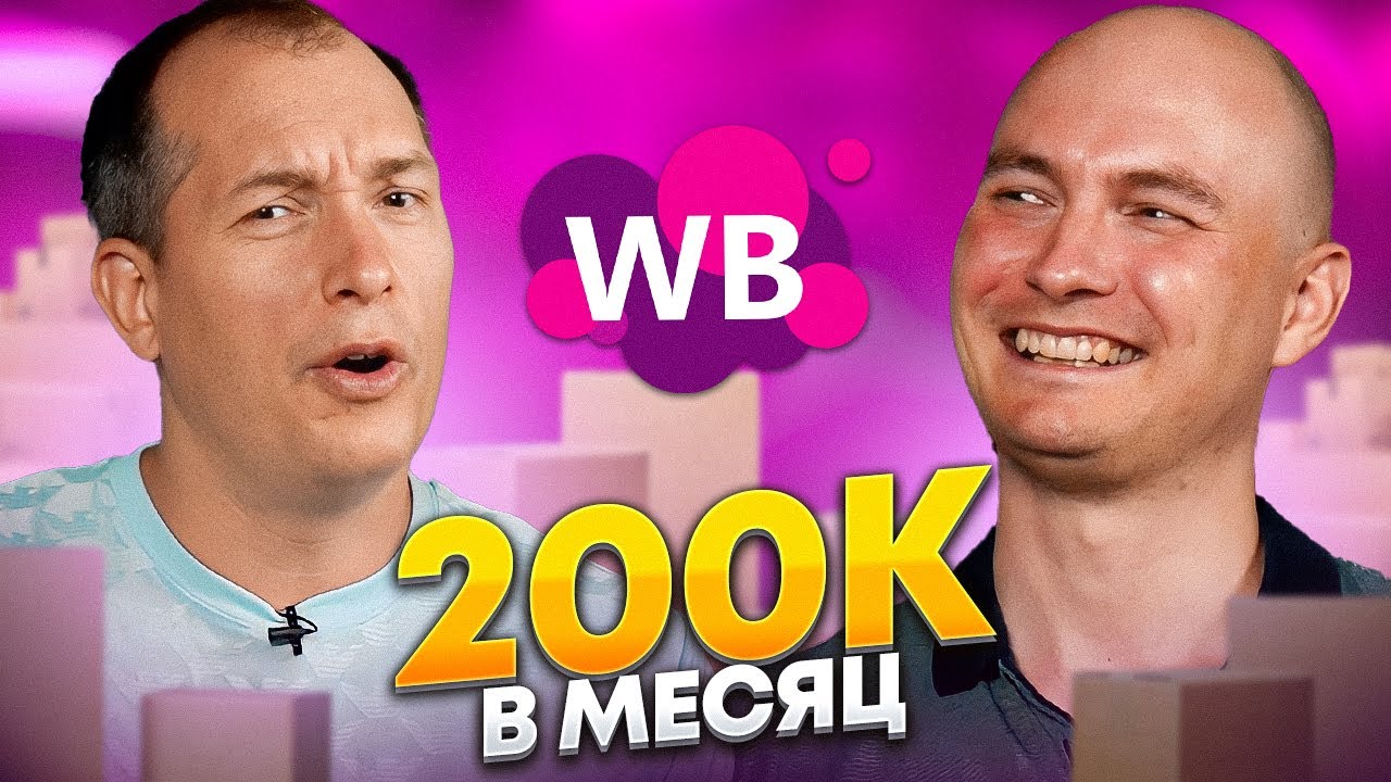 Взял кредит и вышел на маркетплейсы! Уволился и открыл ПВЗ Вайлдберриз ...