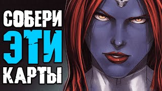 8 самых НУЖНЫХ карт 3 пула в Marvel SNAP! Собирай колоды ОПИРАЯСЬ НА НИХ!!!