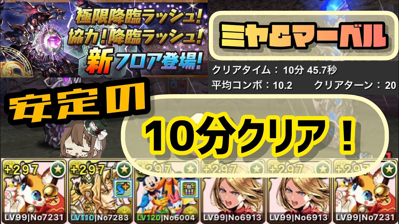 パズドラ 百花繚乱3 ミヤなら安定の10分クリア余裕 Youtube