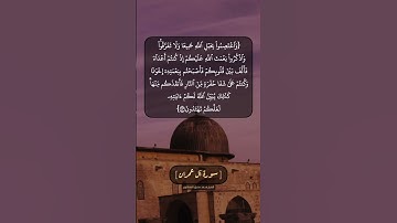 سورة آل عمران الآية ١٠٣ بصوت الشيخ محمد صديق المنشاوي