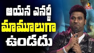 Devi Sri Prasad Emotional Speech @ Jaya Janaki Nayaka Movie Audio Launch || Sreenivas, Rakul Preet