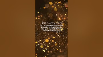 سورة الواقعة #تلاوة خاشعة #القارئ حمادة جودة هلال
