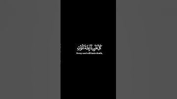 كرومات ايات قرانية شاشة سوداء || سورة العنكبوت للقارئ #شريف_مصطفى #سورة_العنكبوت #سبحان_الله_وبحمده