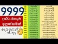  10000    tamil numbers 110000  spoken tamil