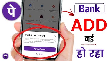 Unable To Add Bank Account in PhonePe | There