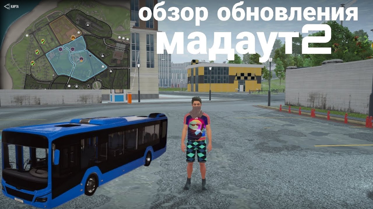 Обзор обновления в MadOut2