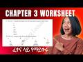 Chapter 3 Worksheet SOLVED  ፈተና ላይ የማይቀሩ ጥያቄወች
