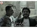 افجر حالات واتس يا زمن مالك مالك رضا بحراوي مهرجانات 2021 
