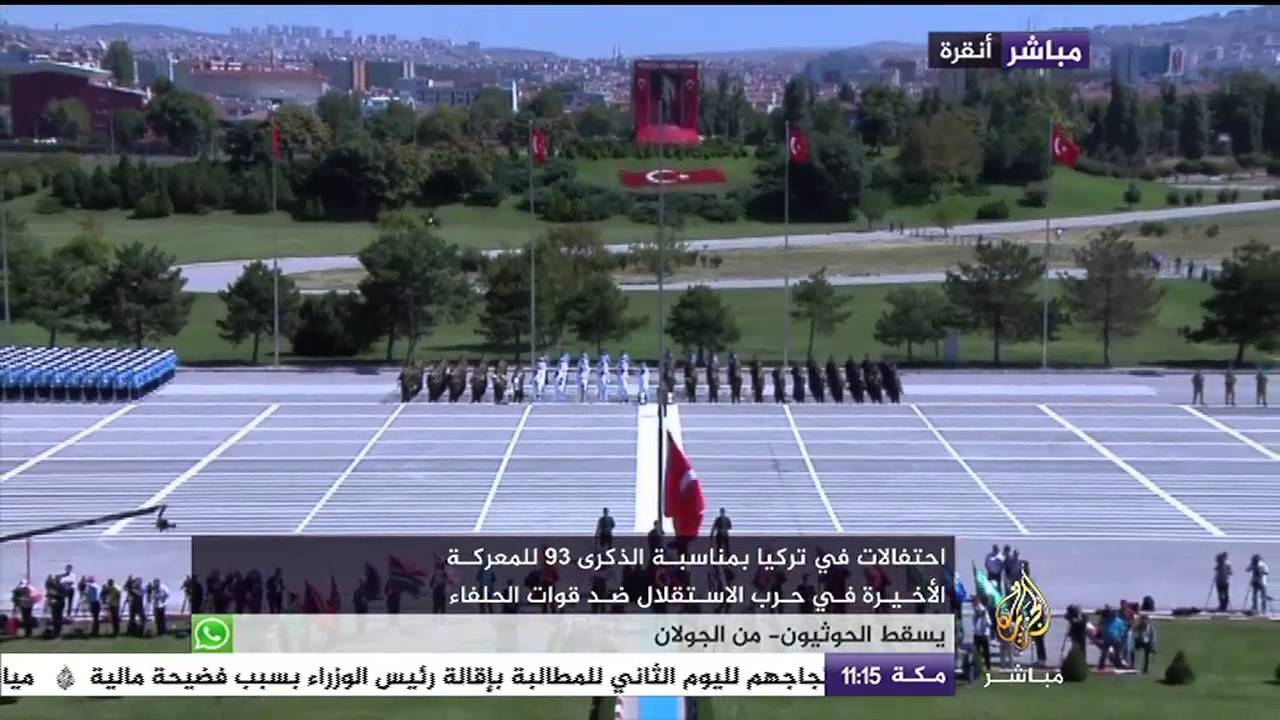 احتفالات في تركيا بمناسبة الذكرى 93 للمعركة الأخيرة في حرب الاستقلال