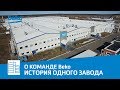 Beko a story of  one factory  beko   