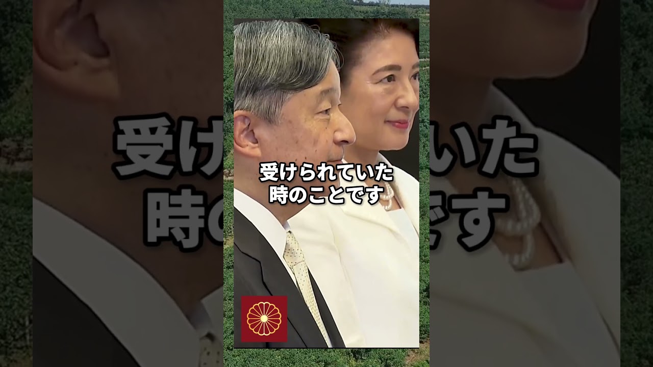 敬宮愛子さまに寄り添う天皇陛下のクリーム色のネクタイが素敵すぎる…！#shorts