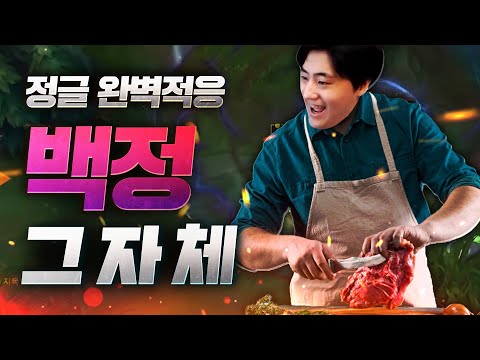 이젠 <strong>백정</strong> 그 자체가 되어버린 사람