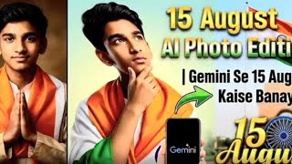 15 August AI Photo Editing | Gemini Se 15 August Wali Photo Kaise Banaye (100% Real Face)🔥😱 screenshot 4