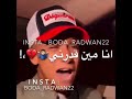 تعبان انا مين قدرني عصام صاصا 