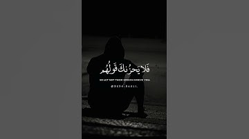"فلا يحزُنك قولهم"- بصوت القارئ :                                 محمد هشام/ سورة يس❤.