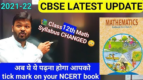 CBSE BIG UPDATE | CLASS 12 MATH SYLLABUS CHANGED | CLASS 12th MATH SYLLABUS 2021-22 | NEW SESSION