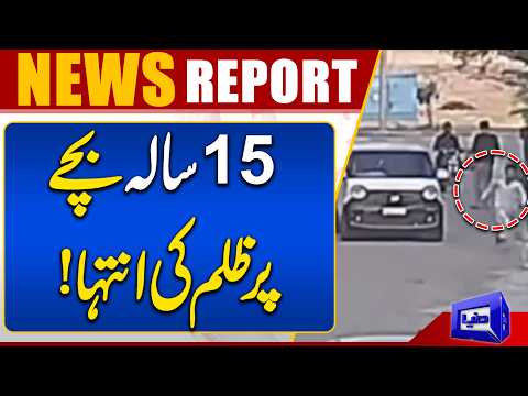 15-Year-Old Boy Brutally Killed in Multan! CCTV Footage Reveals Horrific Incident | Dunya News